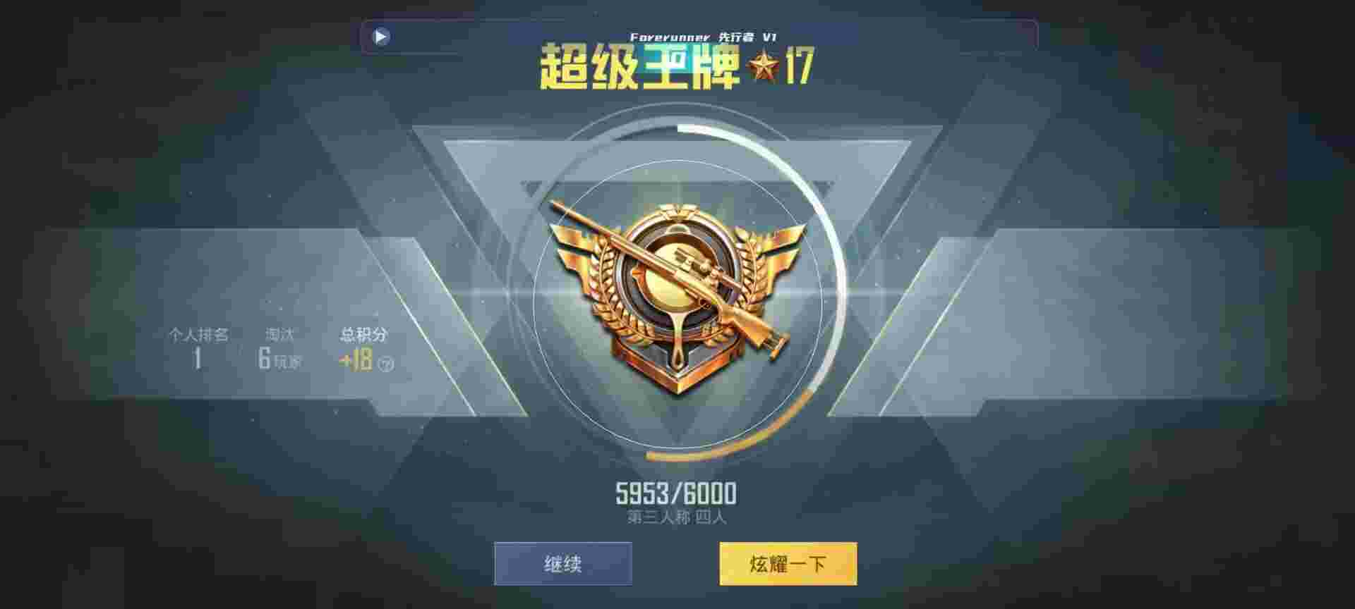 和平精英鸡腿辅助自瞄 - ��ƽ��Ӣ���ƥ�䵽��һ�����辅助预览图